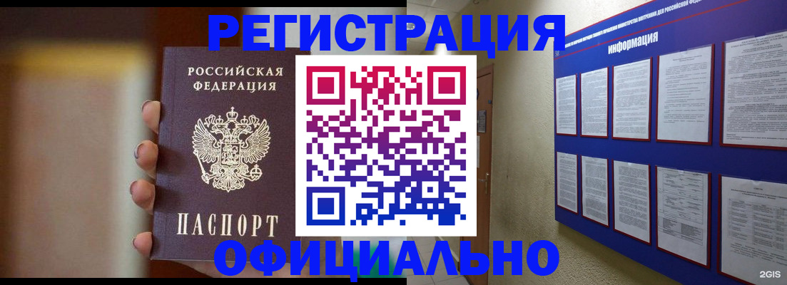 временная регистрация в Тарко-Сале