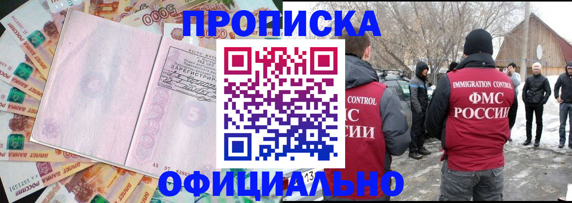 прописка поиск в Тарко-Сале